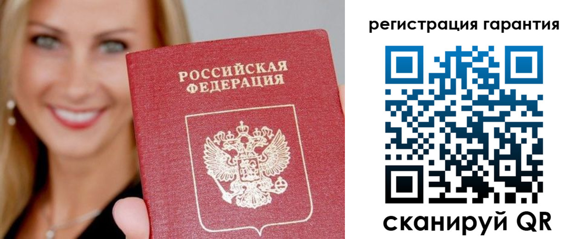 прописка ребенка в Дюртюли